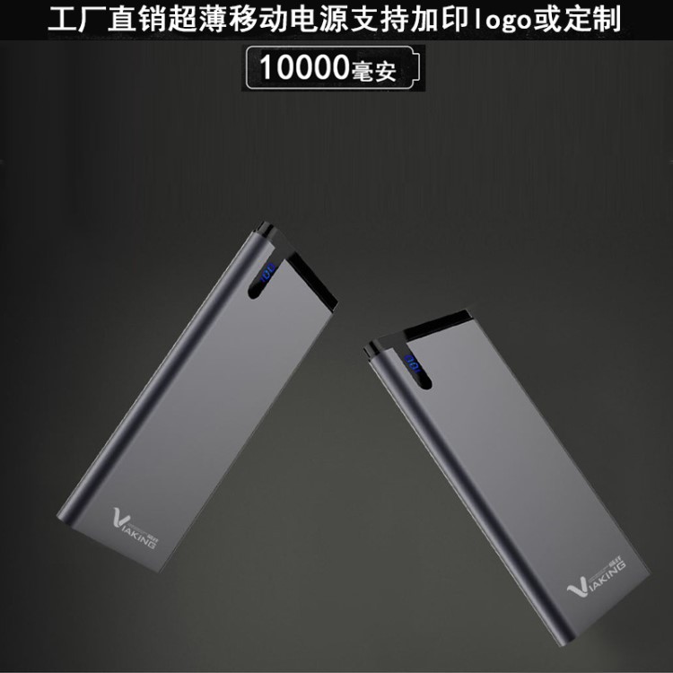 新款充電寶超薄液晶顯示屏數(shù)字聚合物10000毫安禮品定制移動電源