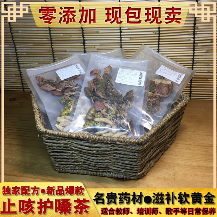 护嗓子神器花茶止咳护嗓茶霍山铁皮石斛枫斗野生金线莲养生茶包邮