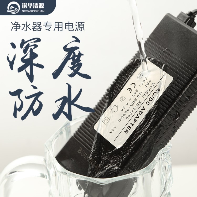 凈水器電源家用24V2A36VRO直飲水機過濾器增壓水泵變壓器適配器