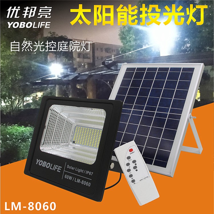 戶外防水60W太陽能泛光燈海南檳榔園適用大功率LED防盜投光燈直銷