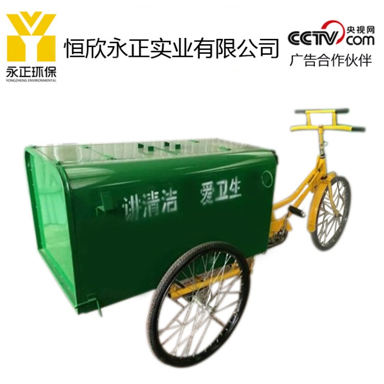 人力三輪垃圾車 環(huán)衛(wèi)垃圾車 小型三輪垃圾車