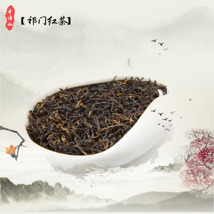 产地直销2019新茶手工一级散装红香螺祁门红茶茶叶量大从优