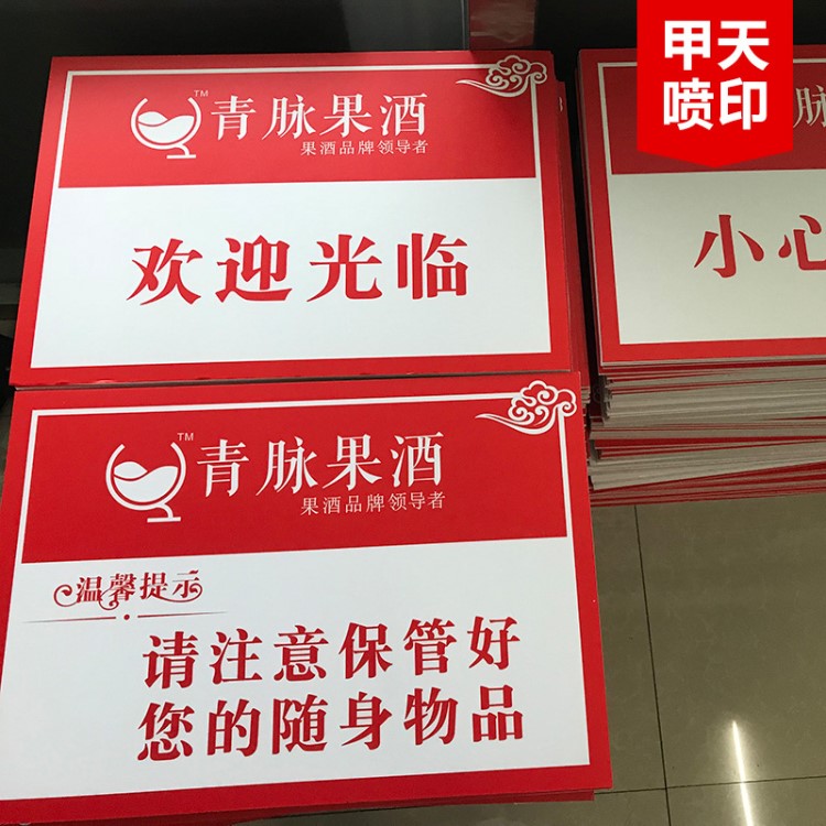 背膠kt板定制超市海報廣告展板手舉牌制作寫真噴繪源頭工廠中