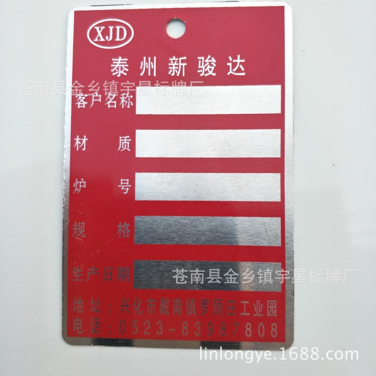生產(chǎn)包裝設(shè)備鋁標(biāo)牌 鋼管標(biāo)牌 鋼鐵合格鋁掛牌銘牌制作廠家