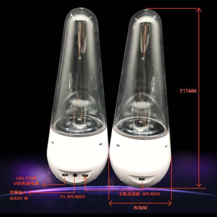 家用電腦水舞音箱 LED炫彩 水柱音箱 電腦音響 工廠  送同事禮品