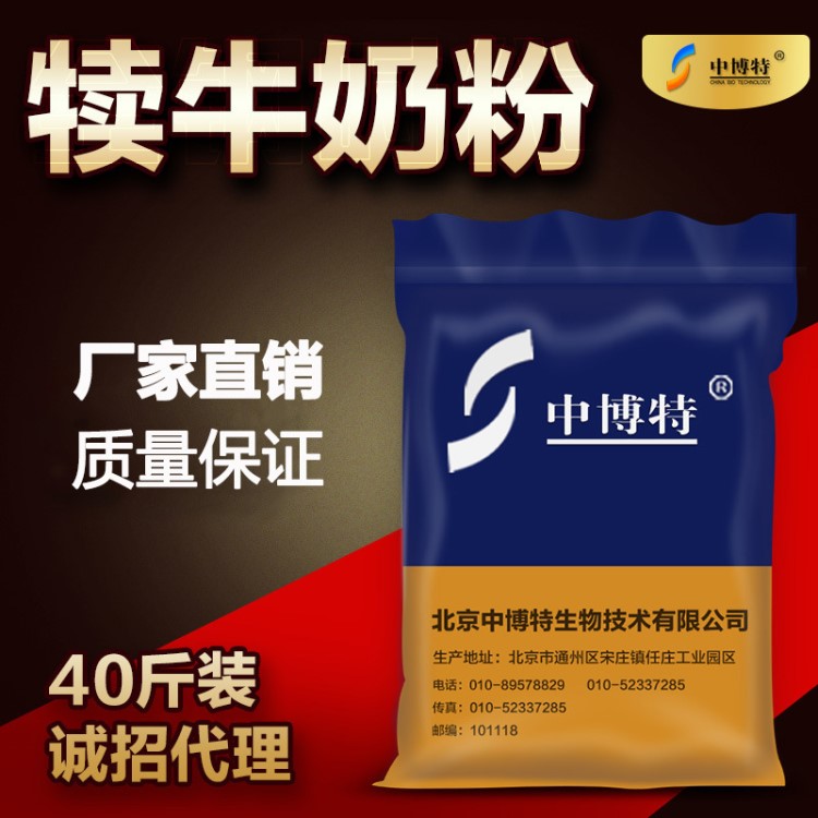 犢牛奶粉1號(hào)小牛犢代乳粉廠家直銷小牛吃的奶粉牛犢奶粉一袋起批