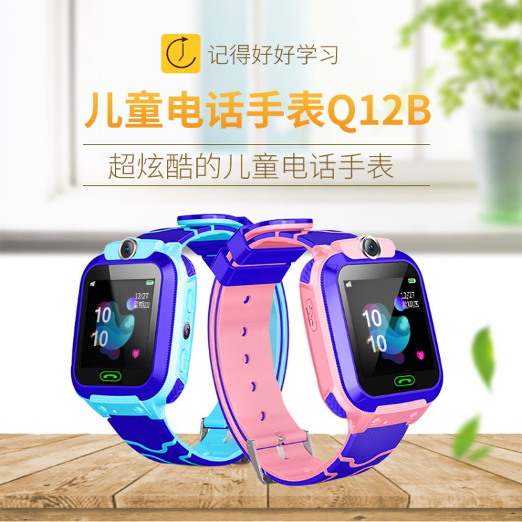 Q12B生活防水新品兒童電話手機(jī)智能電話定位手表學(xué)生工廠直銷