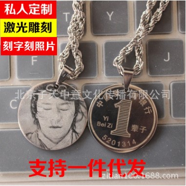 抖音爆款硬幣刻字項鏈情侶照片一元塊激光雕刻圖定制吊墜禮物信物