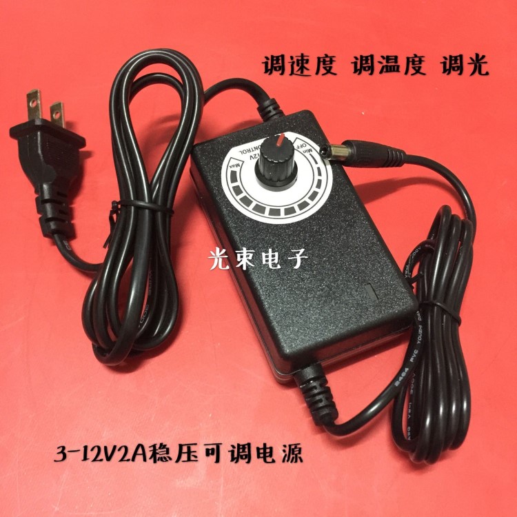 無(wú)極調(diào)壓調(diào)速電壓3-12V2A電源適配12V24W可調(diào)穩(wěn)壓電源開(kāi)關(guān)配件