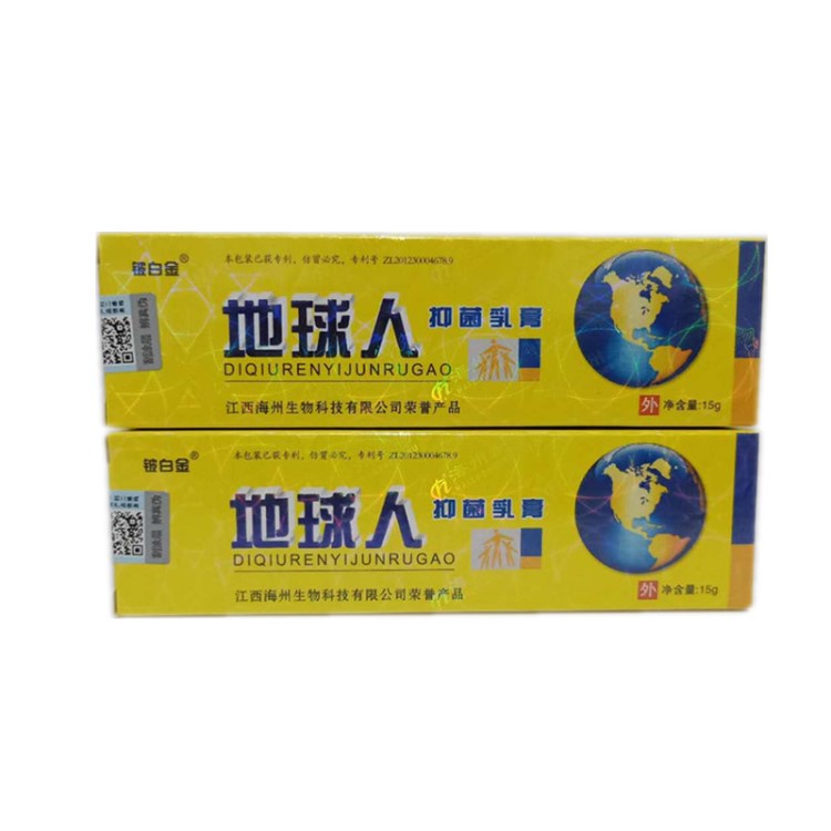 鈹白金地球人軟膏 地球人乳膏 地球人草本乳膏 批發(fā) 一件代發(fā)