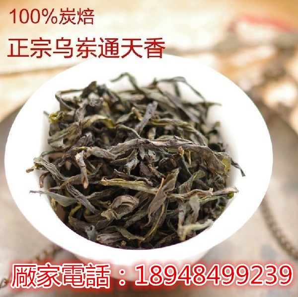 潮州鳳凰單樅 通天香單叢茶 老樅春茶 烏龍茶 烏崠單樅茶