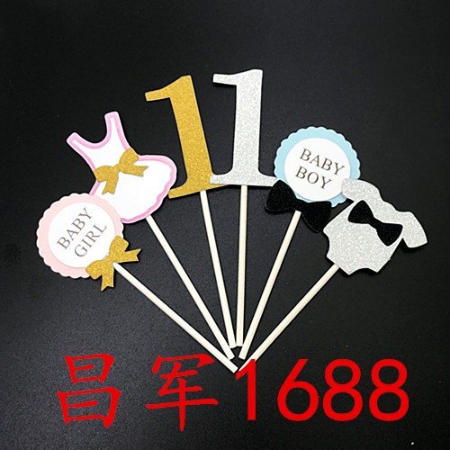 蛋糕裝飾 1歲男寶女寶插牌烘焙包裝用品生日甜品臺蛋糕裝飾插牌