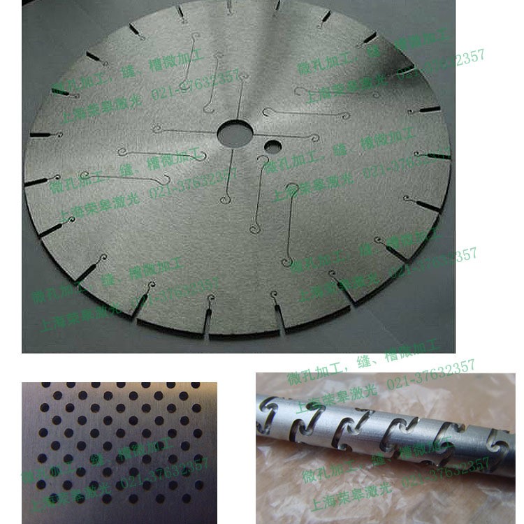 超薄钢片激光打孔 切割 微孔 切槽 狭缝加工