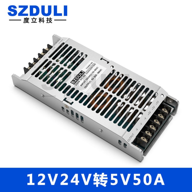 12V24V转5V50A车载LED显示屏电源8~35V降5V直流降压电源转换器