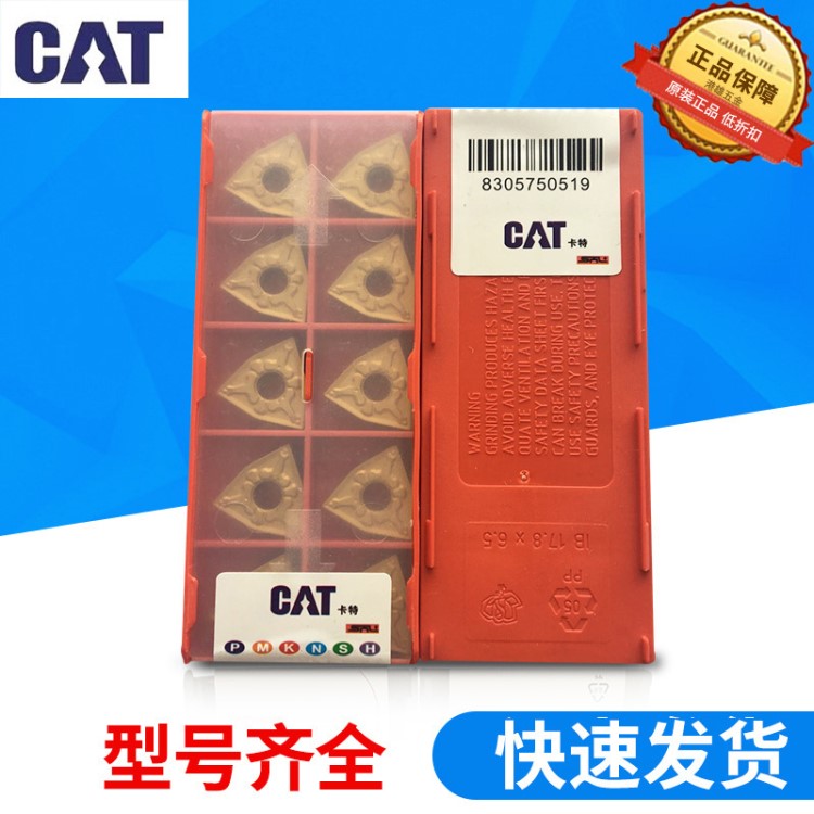 美國(guó)CAT卡特?cái)?shù)控刀片WNMG080404-TM KM15切削車銑刀片陶瓷刀片