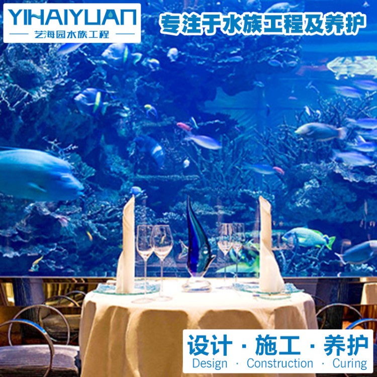 供應(yīng)魚(yú)缸定做廠(chǎng)家|承接定制魚(yú)缸工程 大型亞克力魚(yú)缸設(shè)計(jì)