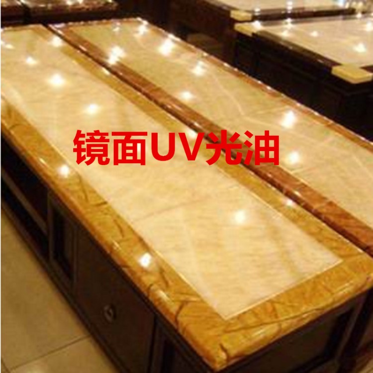 供應人造大理石UV噴漆石基UV上光油塑膠UV漆瓷磚背景墻亮光油