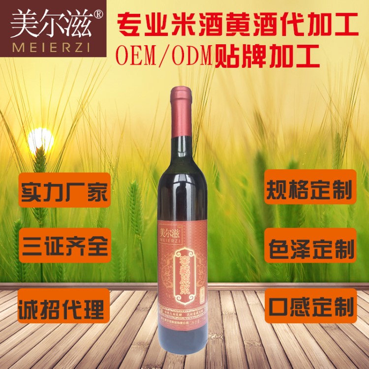 美爾滋房縣鄖陽黃酒糯米甜酒原釀半甜型老米酒750ml酒水廠家批發