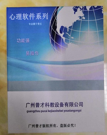 心理健康素质教育管理量表测评系统心理咨询中心心理健康专用软件