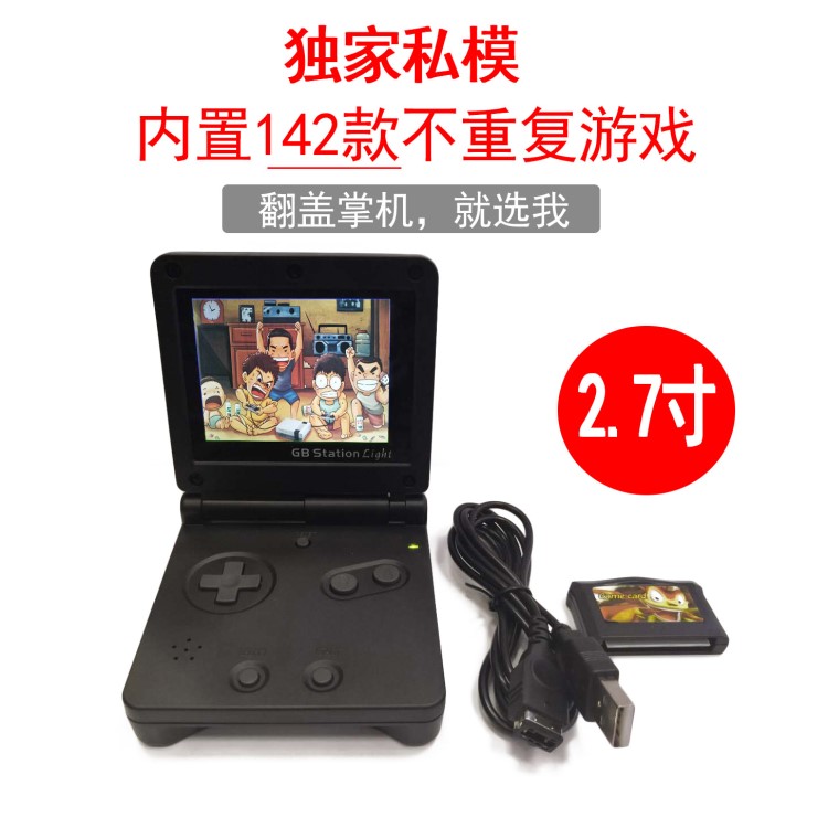 跨境GB迷你街機掌上游戲機復古懷舊FC兒童游戲機2.7寸內置142游戲