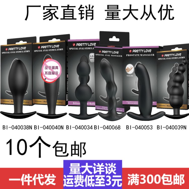 百樂后庭肛塞派蒂菈硅膠手拉肛塞040040N040036N40038N40039N