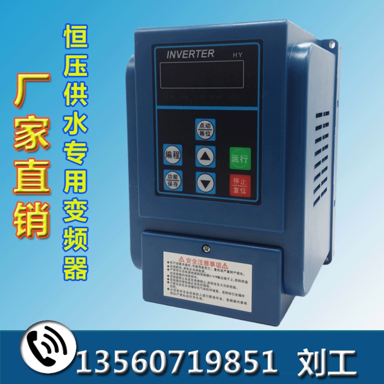 变频器2.2kw 220v 单进单出 单相220V电机 恒压供水专用变频器