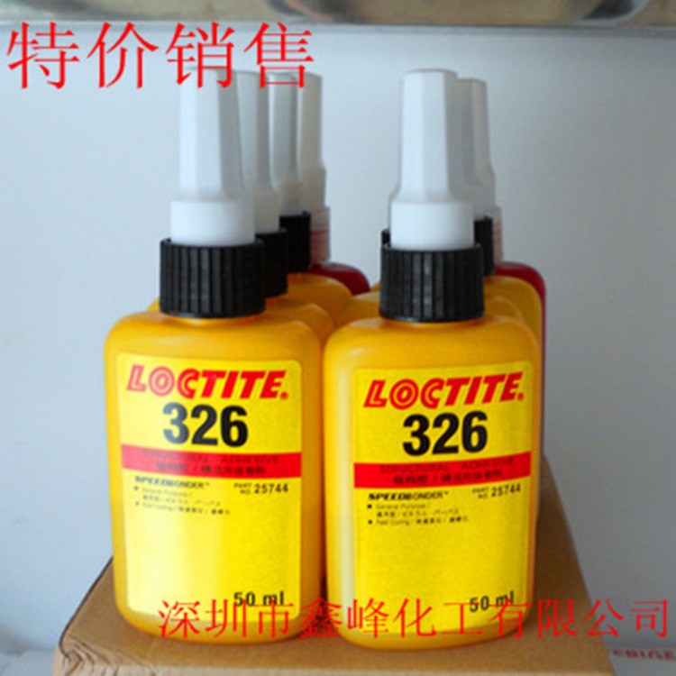 廠家批發銷售鏍絲膠水,324鏍絲膠,鏍絲固定膠水 326鏍絲膠 缺氧膠