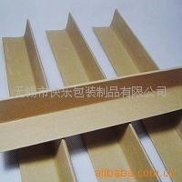 廠家低價直銷江浙滬牛皮紙護角，紙鐵角，物美價廉，歡迎采購
