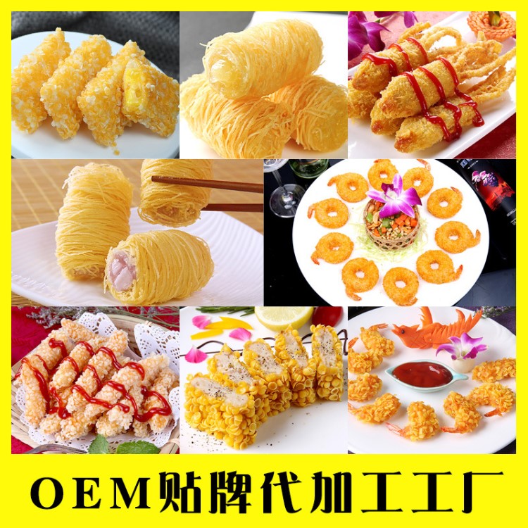 屏榮食品 冷凍調(diào)理加工海產(chǎn)品代工OEM 貼牌 蝦魷魚香芋酥訂制廠家