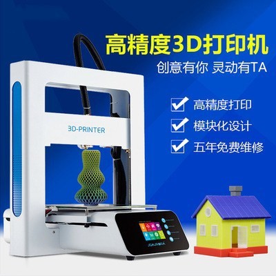 3D打印機 A3S  3d打印 DIY產(chǎn)品 高精度桌面級設(shè)計創(chuàng)意打印模型