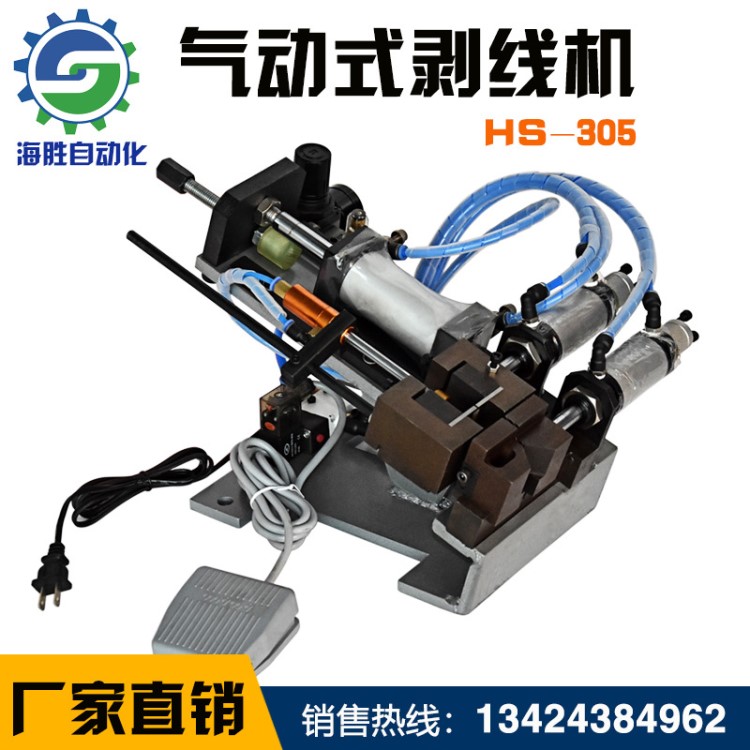 305氣動剝皮機氣動臥式剝皮機 電線電纜脫皮機品牌剝線機質量