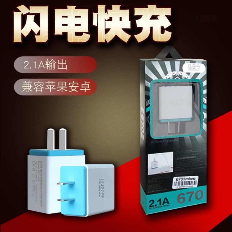 新款5v2a快速充电器 安卓智能手机通用 USB充电头 5V2A充电适配器