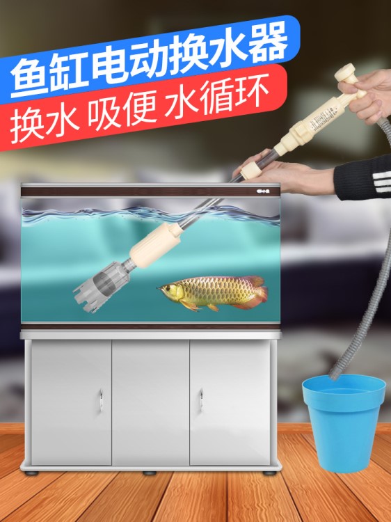 金利佳清潔換水器電動(dòng)洗沙吸便一體機(jī)全自動(dòng)水族箱魚(yú)缸吸污抽