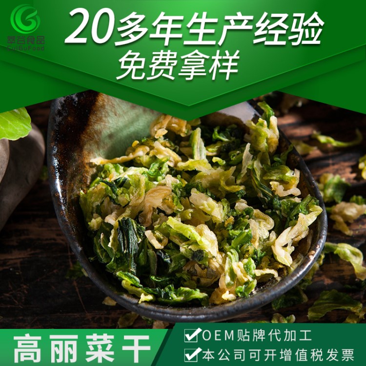 江蘇萃谷廠家供應(yīng)脫水卷心菜 綠色脫水蔬菜制品 脫水高麗菜批發(fā)