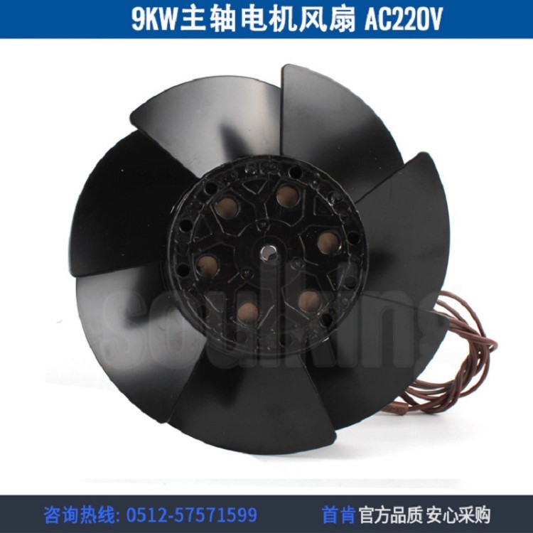 9KW主軸電機(jī)風(fēng)扇 AC220V 主軸風(fēng)扇 主軸風(fēng)機(jī)