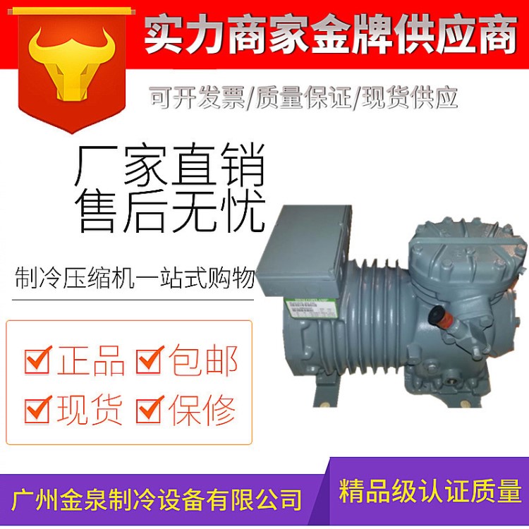 DLSGE-40X-EWL DLLE-401-EWL 原裝4P匹德國谷輪半封閉壓縮機