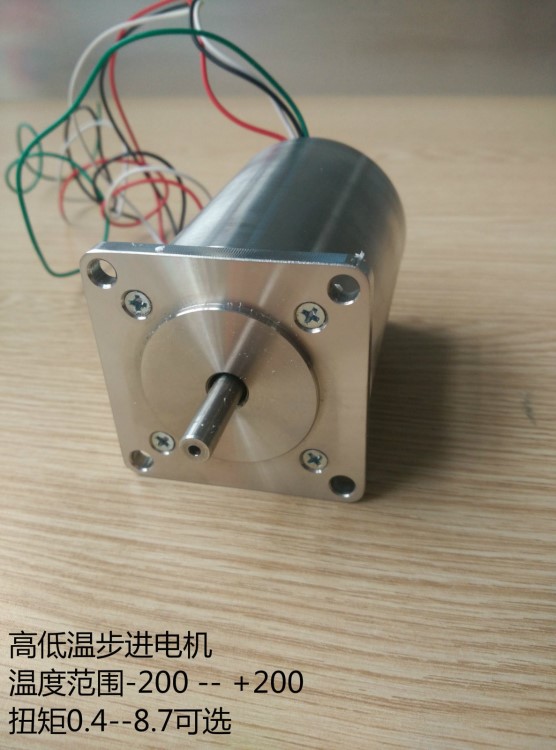 極強抗沖擊能力 真空高低溫步進電機 適用于極端環境的自動化設備
