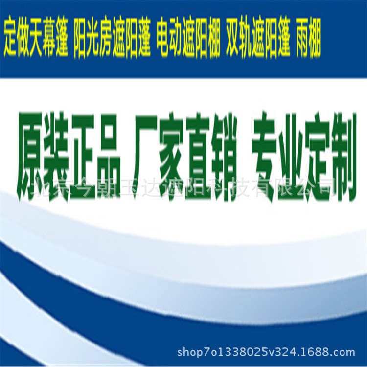 萊蕪遮陽棚定做陽光房遮陽天幕蓬伸縮遮陽棚法式折疊棚固定梯形棚