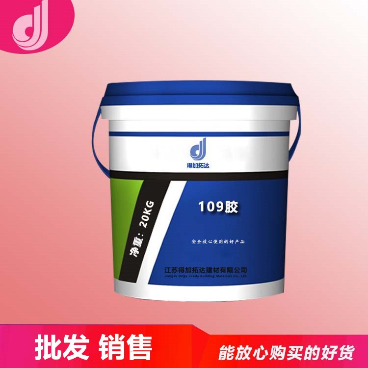 江蘇銷售109膠 防裂縫修補膠高分子膠 建筑膠粘結劑 建筑膠瓷磚膠