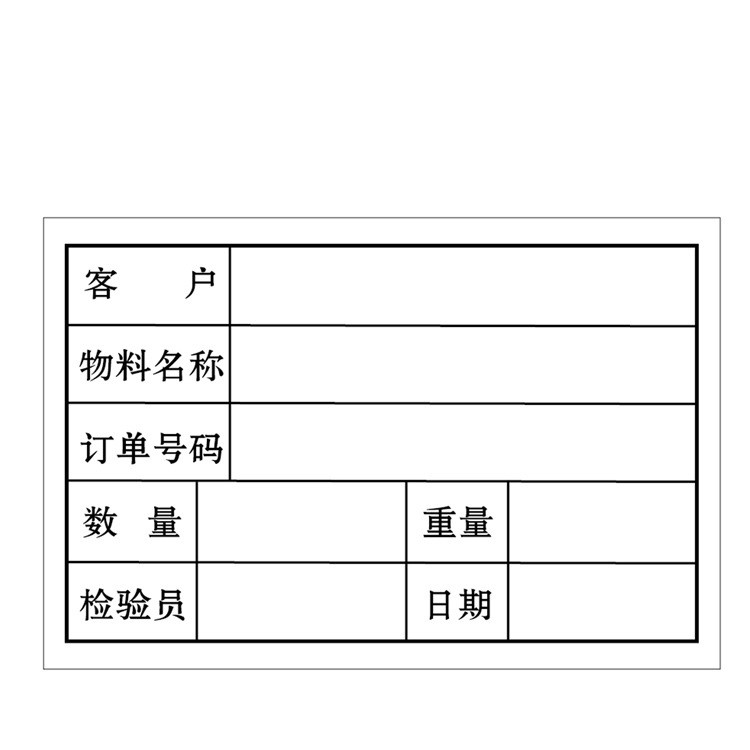 常用   物料標(biāo)識(shí)用紙標(biāo)簽 物料貼紙  加粘不干膠標(biāo)貼訂做