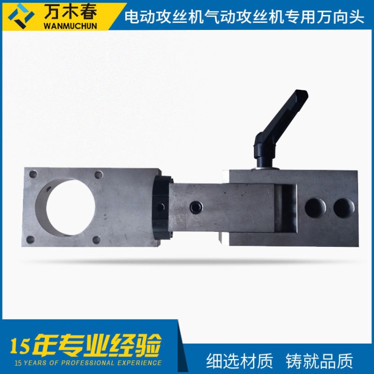 直銷攻絲機萬向頭 電動萬向頭 水平垂直角度橫向360轉(zhuǎn)萬向節(jié)