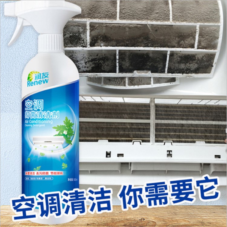 汽車家用空調(diào)清洗劑過濾網(wǎng)清洗液芳香空調(diào)清潔劑去異味一件代發(fā)