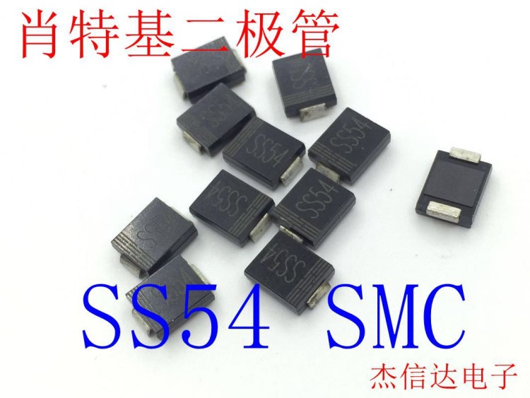 全新貼片SS54 肖特基二極管 SMC 環(huán)保貨 質(zhì)量包你滿意