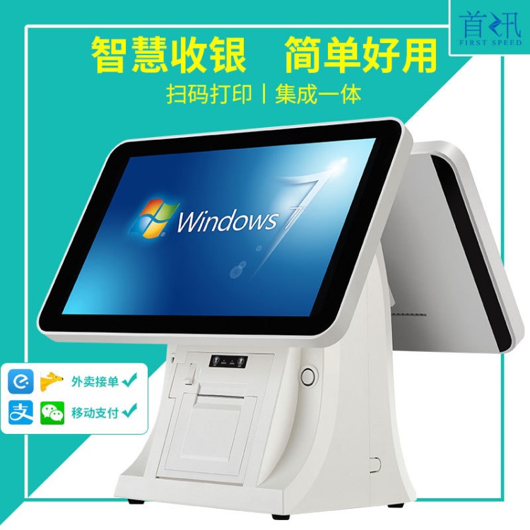 首訊Q3雙屏收銀機一體機觸摸屏收款機火鍋餐飲奶茶收銀帶二維掃描