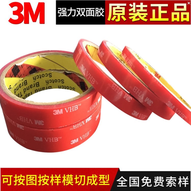 3M雙面膠透明強力薄款0.5mm品牌雙面膠汽車玻璃雙面膠
