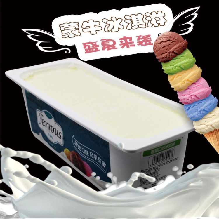批發蒙牛芙瑞斯清真香草味冰淇淋4kg大盒裝桶裝商用餐飲飲品店用