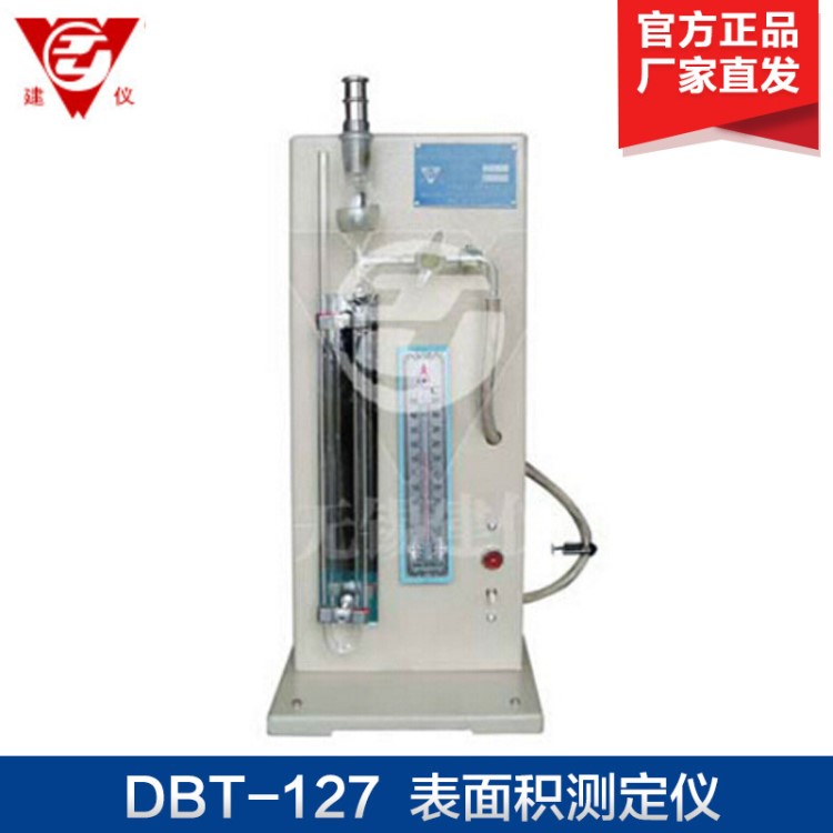 無錫建儀 DBT-127 SBT-127 數(shù)顯 勃氏透氣比表面積測定儀