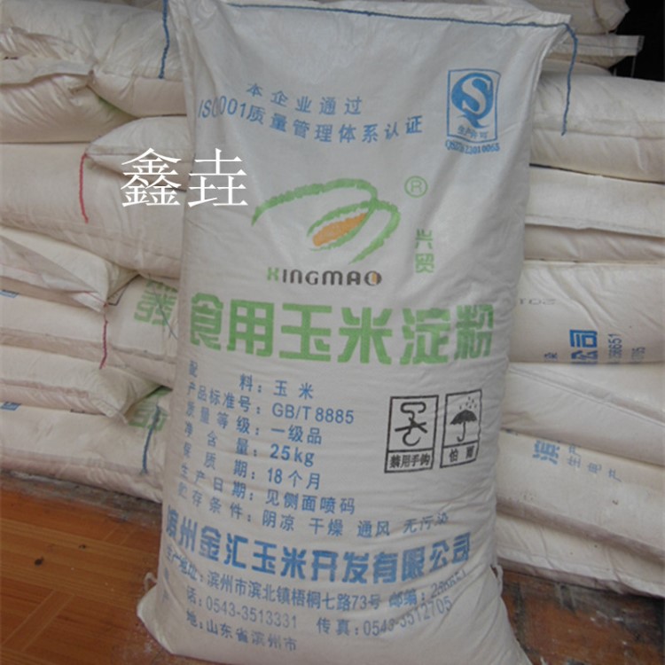 現貨供應 興貿牌 食用玉米淀粉 廠價直銷