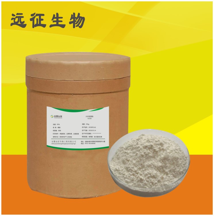 長期供應(yīng) 大米水解蛋白 發(fā)泡蛋白粉 牛軋?zhí)菍Ｓ?發(fā)泡劑 1kg起訂