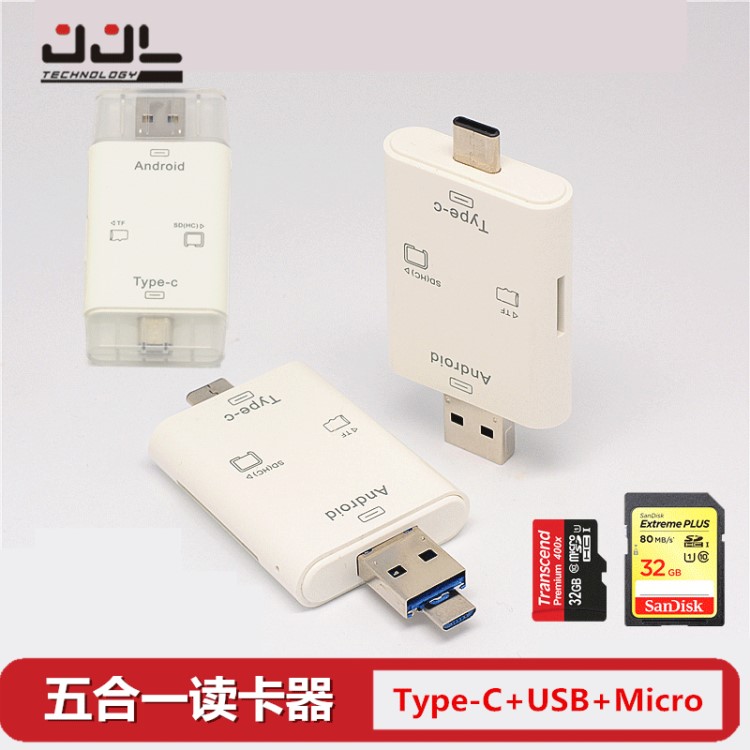 type-c读卡器多功能OTG读卡器 TF手机USB读卡器USB-C三合一